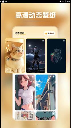 快玩壁纸  v3.5.4