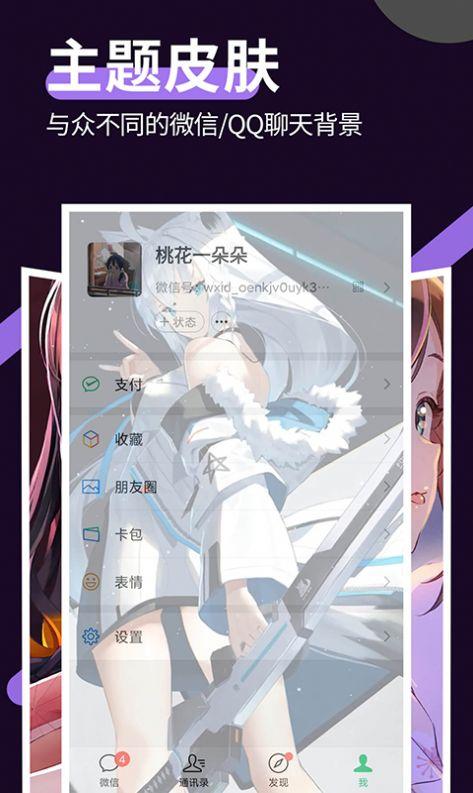 星空透明壁纸  v4.0.3