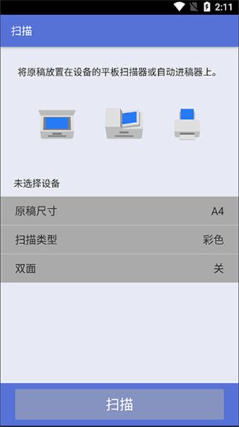 iprintscan