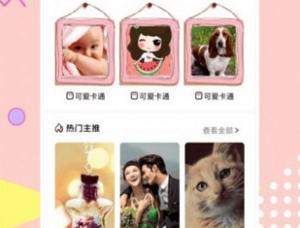 火图壁纸  v6.3.4