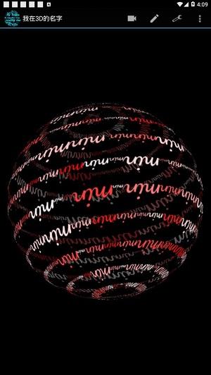 我在3D的名字  v6.1.3