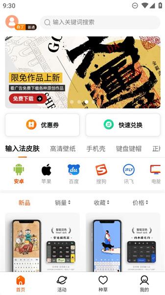 云町物语输入法