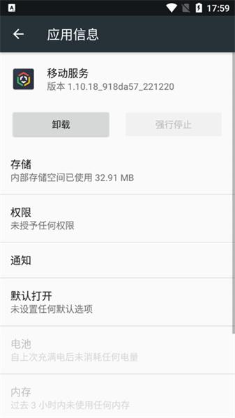 oppo移动服务框架
