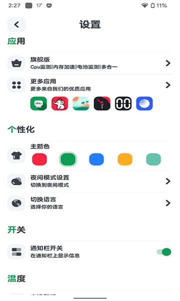 cpu监测旗舰版