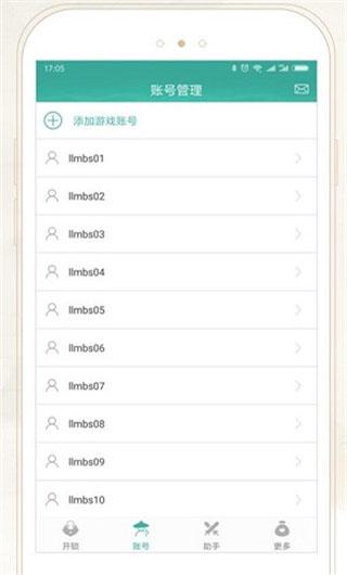 玲珑密保锁最新版