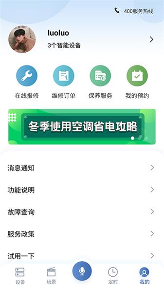 日立智家