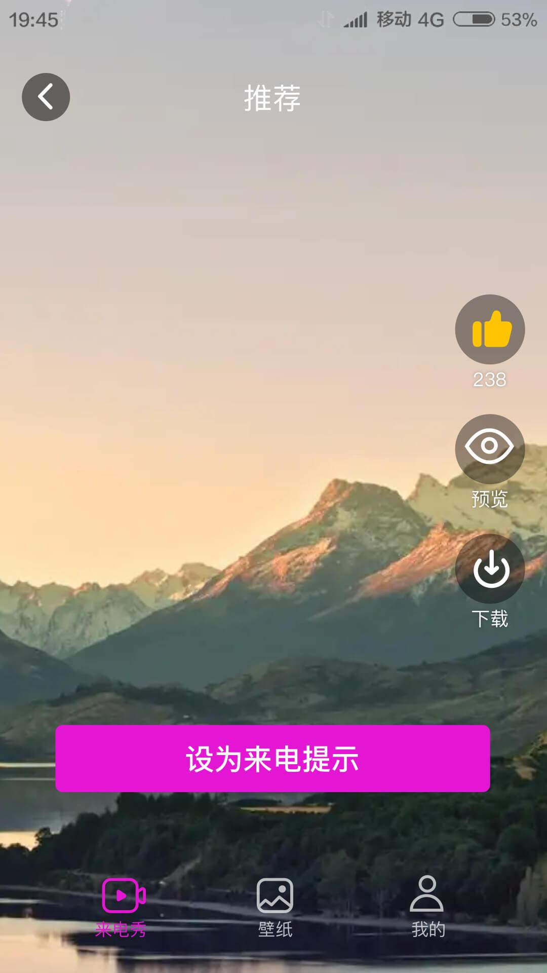聚友来电秀  v5.5.2
