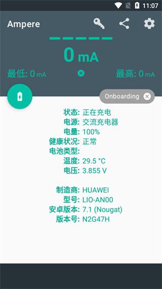 充电评测