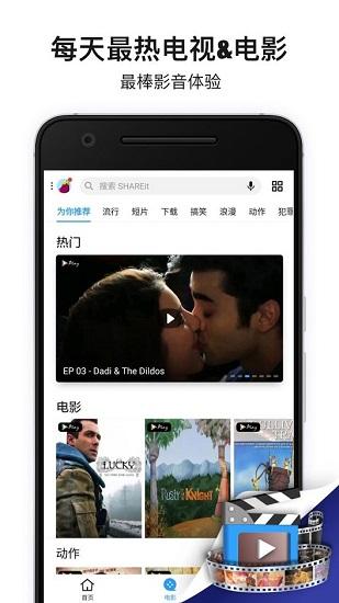 茄子科技shareit