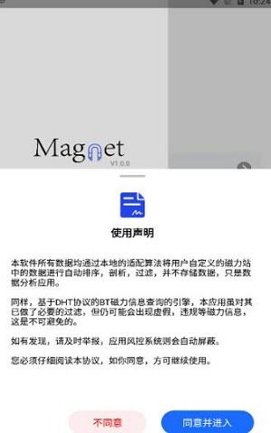 搜磁器1.0.3