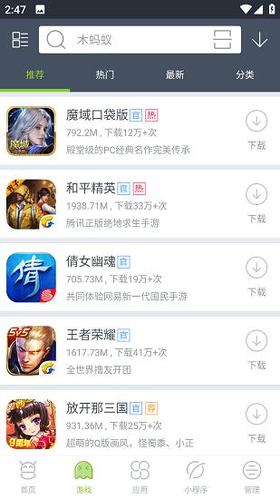木蚂蚁手游平台