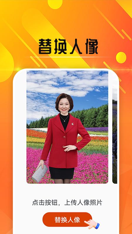 嗨玩来电秀  v3.1.1