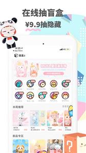 小幸运盲盒