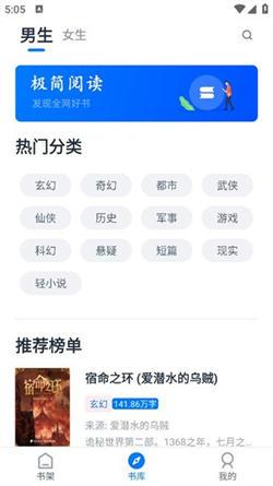 极简阅读手机版