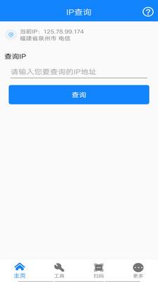 万能网络连接