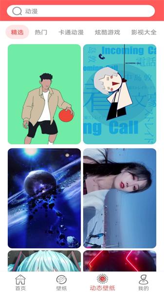 最美免费壁纸  v4.0.1