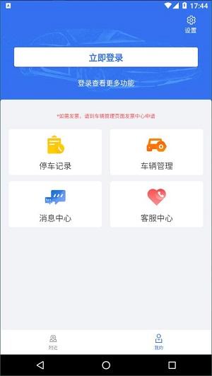 邓州停车