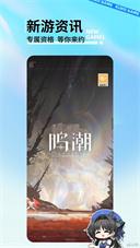 库街区安装包