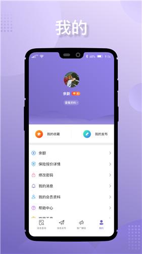 淘立保