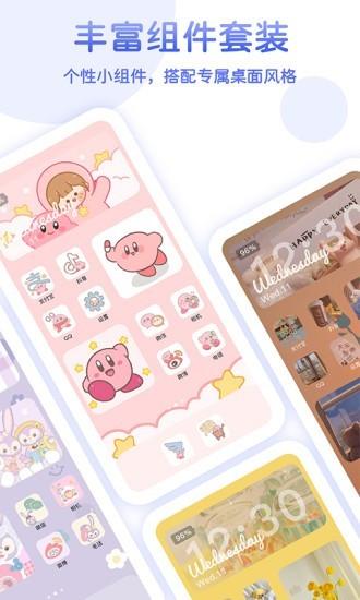 主题小组件  v5.5.4