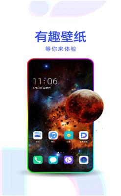 多点壁纸最新版  v6.0.1