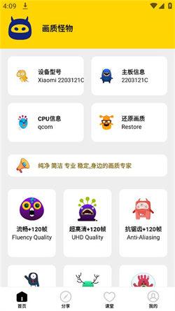 画质怪物2.0