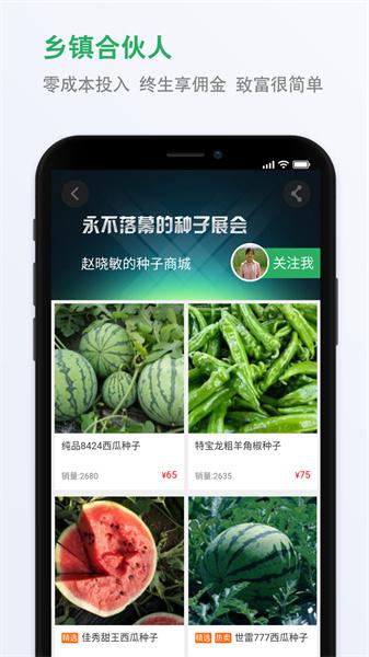 种子库app