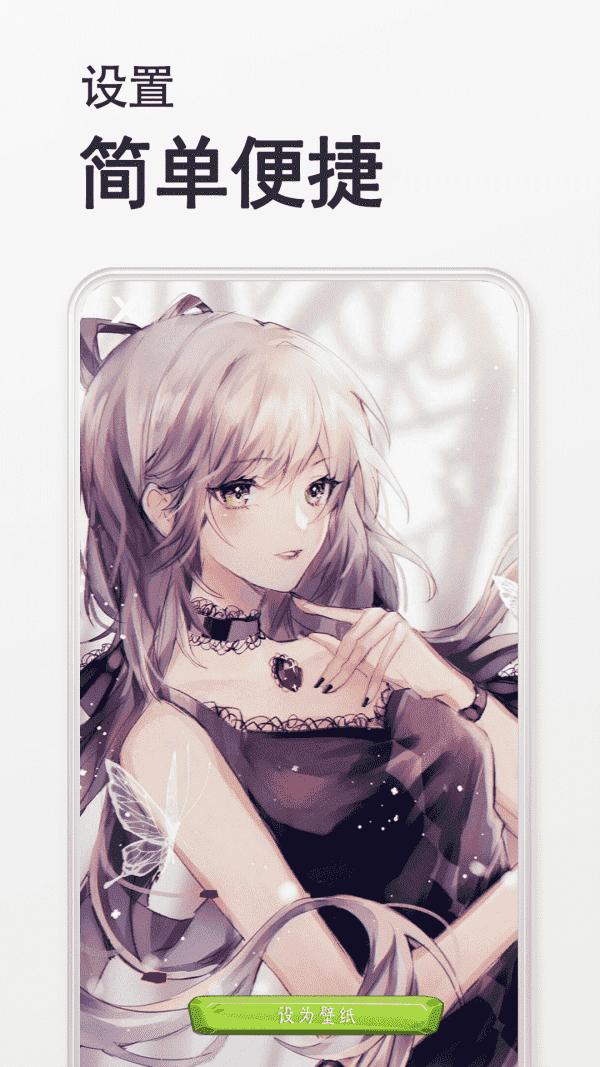 手机桌面壁纸  v6.3.1