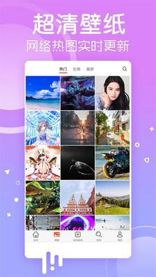 安卓壁纸免费版  v3.5.4