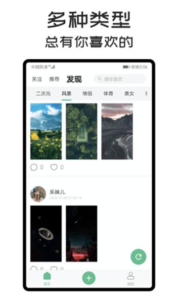 可乐壁纸  v5.4.1
