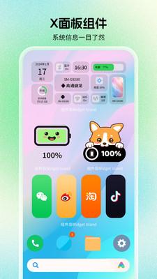 组件岛Widget Island  v4.5.1