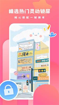 可心壁纸最新版  v6.5.1