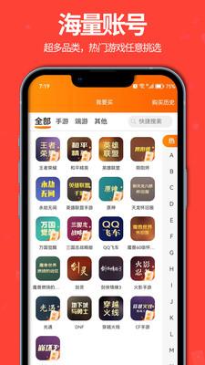 聚号玩游戏交易