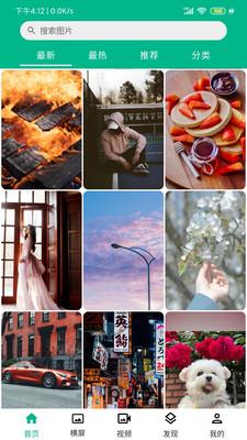 神图壁纸  v3.2.3