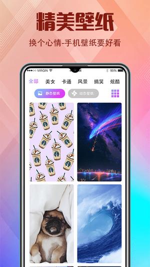 抖嗨来电秀  v4.0.3