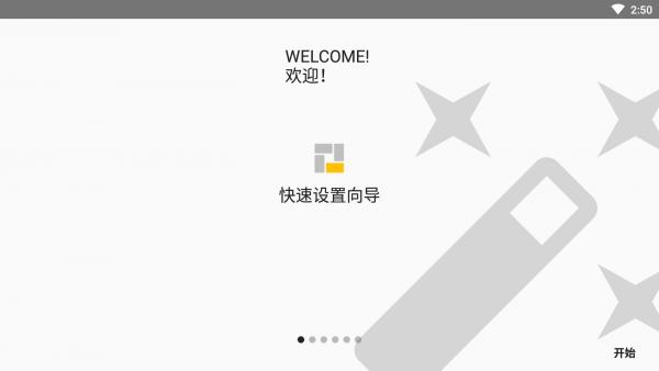 磁贴桌面  v3.1.4