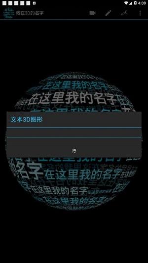 我在3D的名字中文版