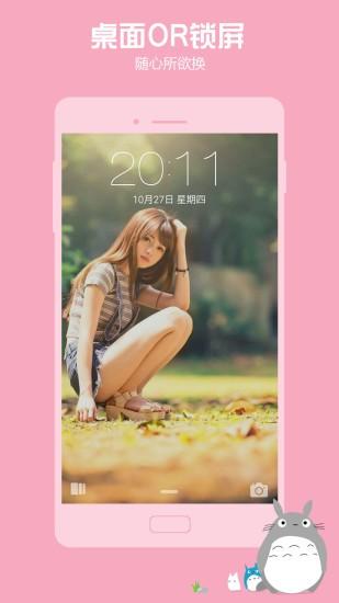 百度壁纸引擎  v3.5.4