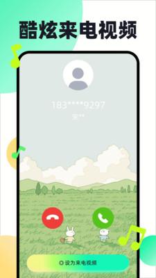 免费铃声动听  v5.1.4