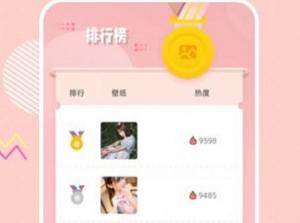 火图壁纸  v6.3.4