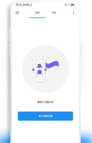 vivo主题修改器  v3.4.3
