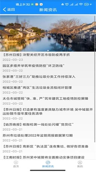 苏州微城管专业版