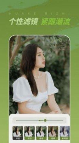 画客壁纸  v5.5.4