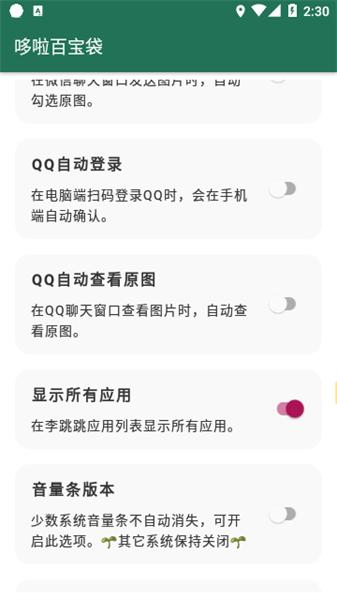 李跳跳2.2正式版