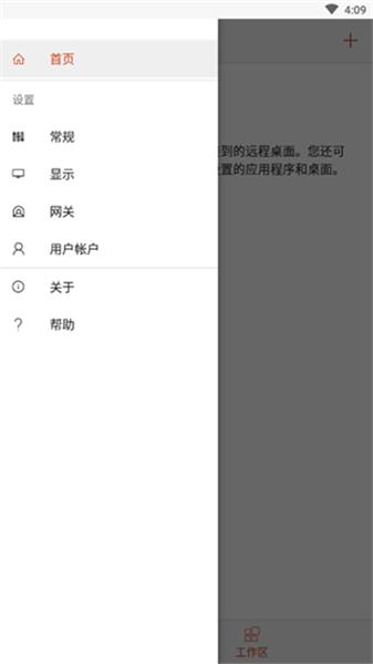 microsoft remote desktop