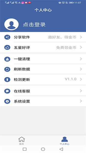 软件克隆