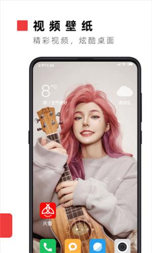 火萤视频壁纸安全  v5.4.1