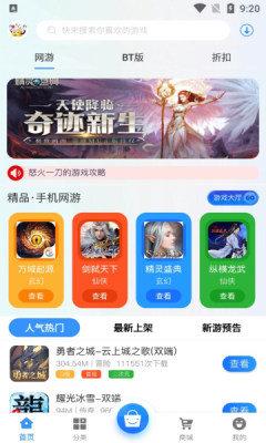 E迅手游