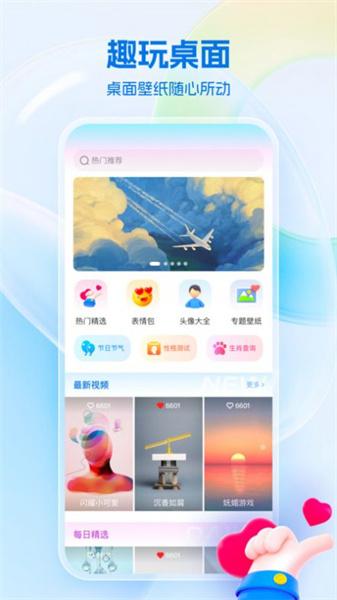 免费桌面壁纸  v5.2.1
