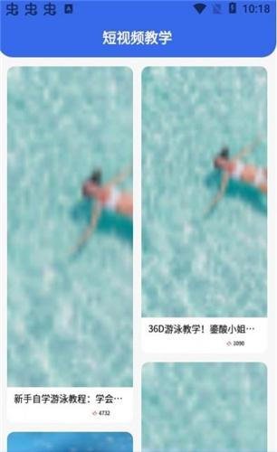 咕米游泳